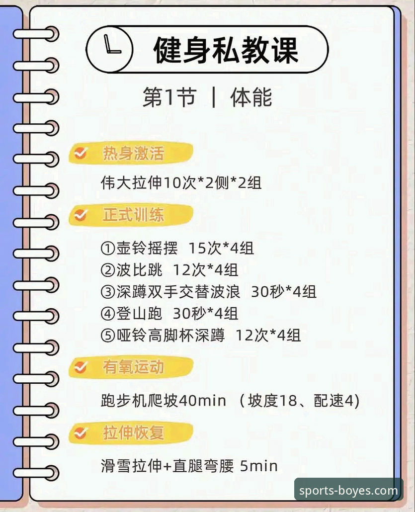 by博业体育平台客户端：功能深度解析与高效使用指南